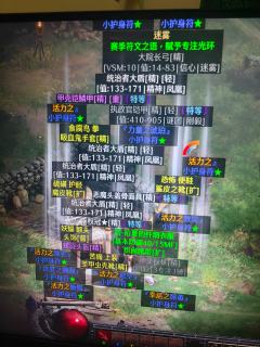 抗毒护符与迷雾弓的故事 （非酋12）

      非酋自从