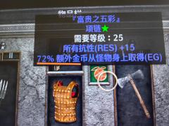 15.蛮子老铁问：有没有不带佣兵，安全单刷地狱崔凡克与其他场