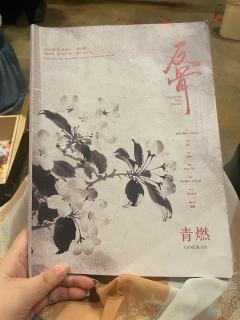 本场卡司表：
凤礼苏：皮皮
四季：川子
明镜：太子
元妙：小