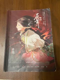 本场卡司表：
凤礼苏：皮皮
四季：川子
明镜：太子
元妙：小