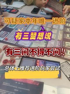 老实说,我很喜欢可疑制作的机制本,每次都把机制的规则在本后边