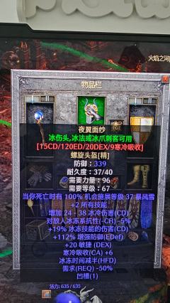 最爱的冰法已经顶配毕业，16000暴风雪输出，暗黑2割草游戏