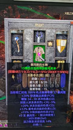 最爱的冰法已经顶配毕业，16000暴风雪输出，暗黑2割草游戏