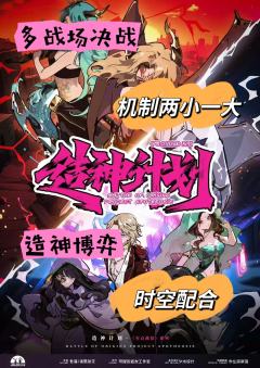 近期个人榜单最好玩的机制本!
心目中的9分本~
6人 3男3