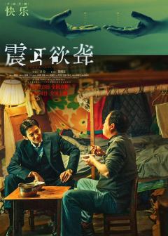 ✨电影《震耳欲聋》，我觉得很好看，非常贴近生活，剧情相当的精