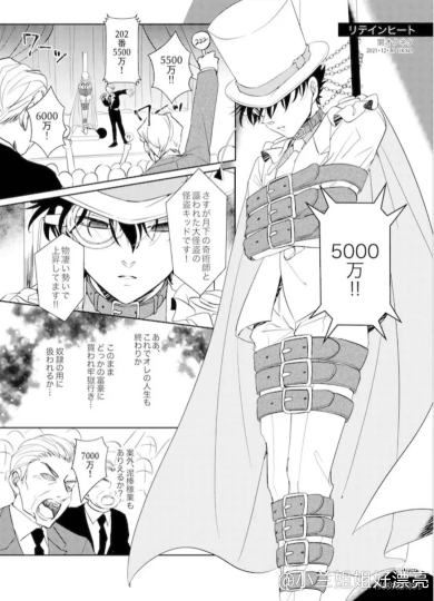 拍卖会＃怪盗基德＃江户川柯南#漫画#