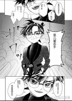 拍卖会＃怪盗基德＃江户川柯南#漫画#