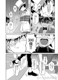 拍卖会＃怪盗基德＃江户川柯南#漫画#