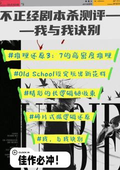 🐮先说结论：我与我诀别绝对是最近最值得一打的还原本，也是很