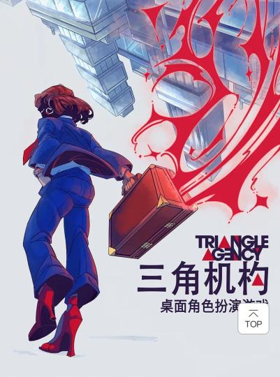   凡人之躯超凡之力构筑你的角色，在游戏中将驾驭足以扭曲现实的力量，同时巧妙周旋于官僚主义中，还得设法平衡自己的日常生活。

  角色系统ARC三个核心要素:
🅰️异常能力 特工所掌握的超自然力量能重