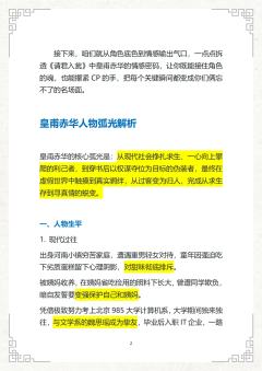 老师们大家好，我是雷公，今天给大家整理了赤华的全攻略。

《