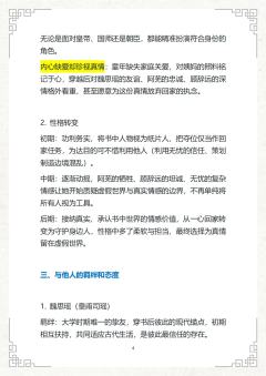 老师们大家好，我是雷公，今天给大家整理了赤华的全攻略。

《