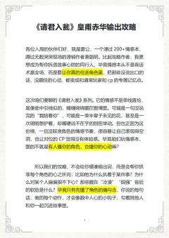 老师们大家好，我是雷公，今天给大家整理了赤华的全攻略。

《