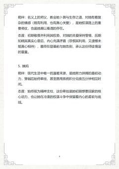 老师们大家好，我是雷公，今天给大家整理了赤华的全攻略。

《