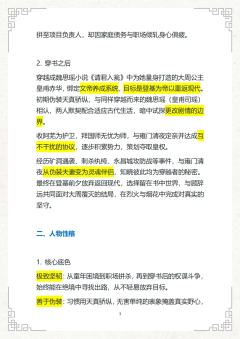 老师们大家好，我是雷公，今天给大家整理了赤华的全攻略。

《