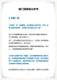 老师们大家好，我是雷公，今天给大家整理了赤华的全攻略。

《