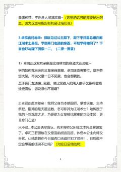 老师们大家好，我是雷公，今天给大家整理了赤华的全攻略。

《