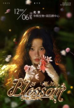 欣欣你开生日会我真的超级开心！喜欢你的这么多年来我超级想去看