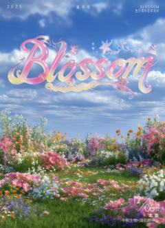 欣欣你开生日会我真的超级开心！喜欢你的这么多年来我超级想去看