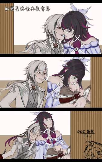 虽然OOC但好玩啊，没人三个一起磕吗OOC致歉