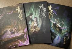 继反骨之后又一个穿书文，有一些抽象的地方在，玩着玩着可能对面