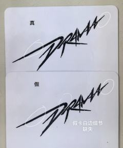 【yzy草莓冬—真假对比鉴定贴】
草莓冬真卡有三种批次，虽然