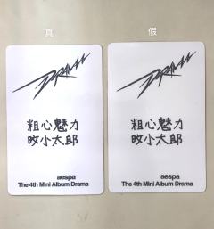 【yzy草莓冬—真假对比鉴定贴】
草莓冬真卡有三种批次，虽然