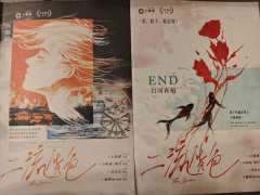 《二流货色》白河夜船测评：本以为拿的是纯爱剧本，结果成了病娇