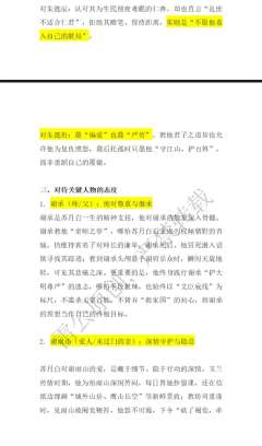 老师们大家好，我是雷公！打《窃云台》时拿苏月白，前期怕输出不