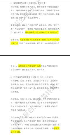 老师们大家好，我是雷公！打《窃云台》时拿苏月白，前期怕输出不