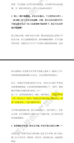 老师们大家好，我是雷公！打《窃云台》时拿苏月白，前期怕输出不