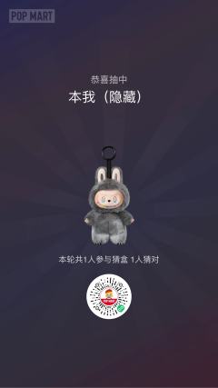 真是“前方高能”!
其实这次没有奢望能抽中隐藏,只想抽中幸运