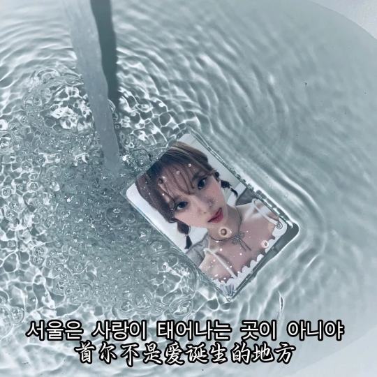 서울은 사랑이 태어나는 곳이 아니야首尔不是爱诞生的地方너여서 사랑이 생겨난거지而是因为你 才有了爱많이 많이 사랑해我真的好爱好爱你呀~