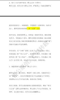 老师们大家好，我是雷公！打《窃云台》时拿苏月白，前期怕输出不