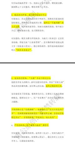 老师们大家好，我是雷公！打《窃云台》时拿苏月白，前期怕输出不