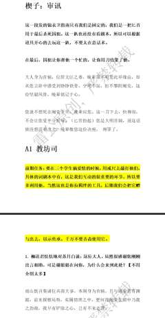 老师们大家好，我是雷公！打《窃云台》时拿苏月白，前期怕输出不