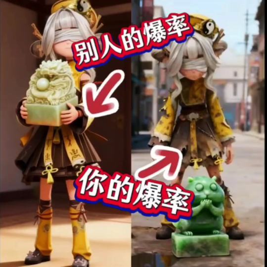 爆率这块还得看别人