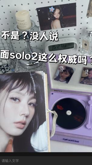 谁懂？面的新专真的很好看啊，入了个问加CD机跟面专辑太搭了！新专辑没有废曲每首歌都好听啊啊啊😭#idle#赵美延#问加CD机