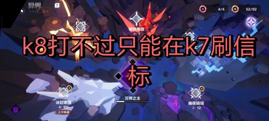 玩了一周，靠倒卖初火灵砂攒够1000火，连夜遇到一个退坑的月女3大佬帮忙修车，从150万直接秒1.5E，重拾信心，沉迷于刷信标。