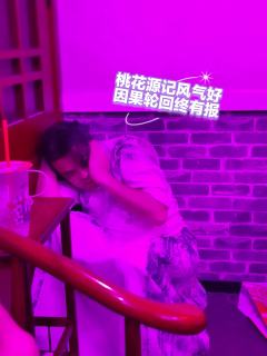 真“跑步”本，桃花源记继承了第一部太平广记的风格，剧情上继续