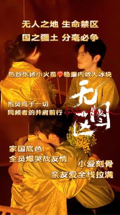 【无图区】（内含角色介绍）
科学没有国界，但科学研究者有祖国