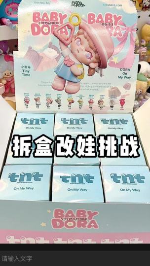 拆到什么改什么！BABYDORA爆改兔子警官🐰？