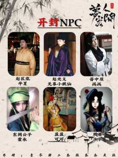 2025.11.16日福州燕云十六声only二宣发布~