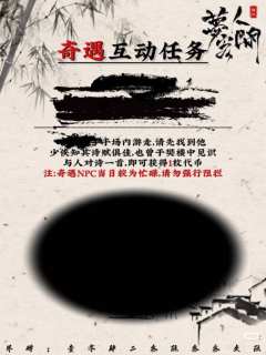 2025.11.16日福州燕云十六声only二宣发布~