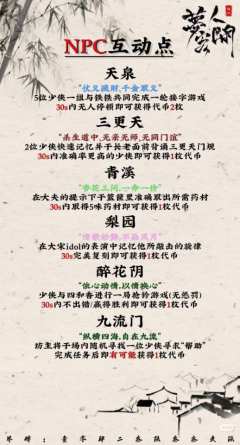 2025.11.16日福州燕云十六声only二宣发布~