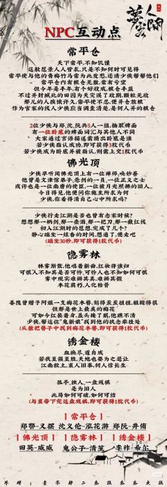 2025.11.16日福州燕云十六声only二宣发布~