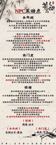 2025.11.16日福州燕云十六声only二宣发布~