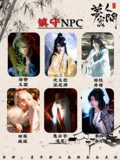 2025.11.16日福州燕云十六声only二宣发布~