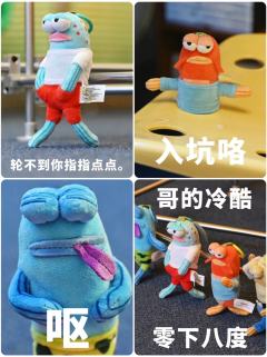 比奇堡丑鱼
我做了表情包
哈哈哈哈哈哈哈哈哈哈
哈哈哈哈
哈