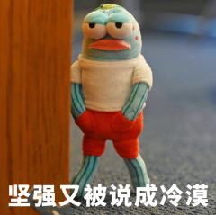 比奇堡丑鱼
我做了表情包
哈哈哈哈哈哈哈哈哈哈
哈哈哈哈
哈